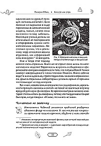 Spell or Die. Magical Safety Techniques from a Physics Experimenter