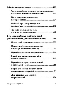 Не кричите на детей! Как разрешать конфликты с детьми и делать так, чтобы они вас слушали