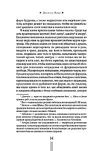 Страсть. Тантрический путь к пробуждению