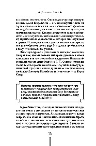 Страсть. Тантрический путь к пробуждению