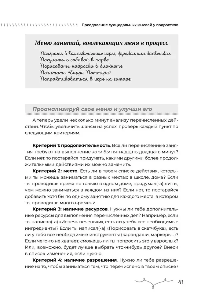 Overcoming Suicidal Thoughts in Adolescents. Cognitive Behavioral Therapy