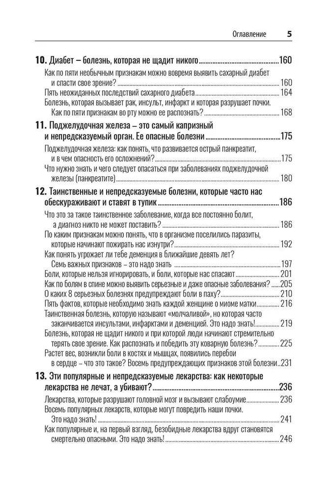 Тромбы, инсульты, инфаркты, рак… Как вовремя выявить эти болезни и избежать опасные последствия