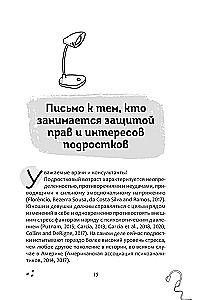 Рабочая тетрадь по диалектической поведенческой терапии для подростков. Простые навыки