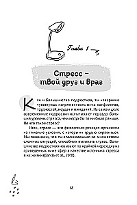 Рабочая тетрадь по диалектической поведенческой терапии для подростков. Простые навыки