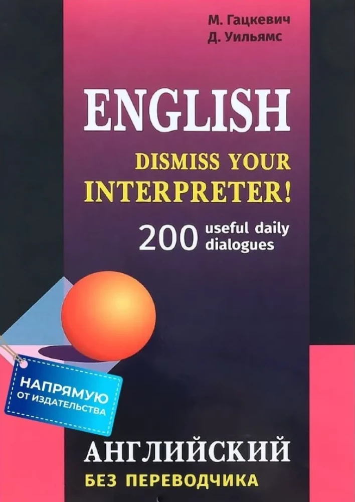 English without a translator. 200 dialogues