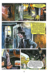 Crime and Punishment: Graphic Novel