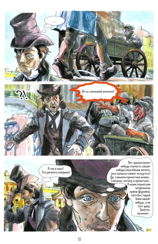 Crime and Punishment: Graphic Novel