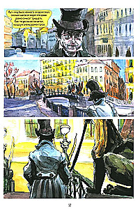 Crime and Punishment: Graphic Novel