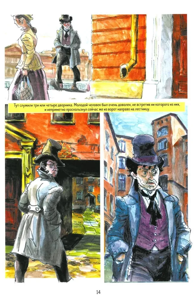 Crime and Punishment: Graphic Novel