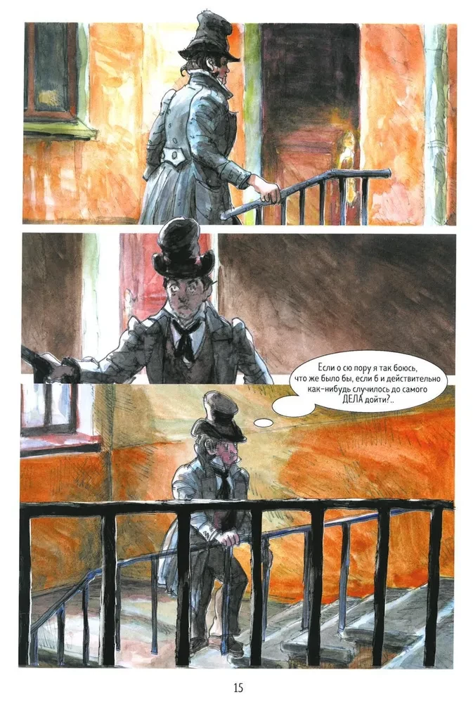 Crime and Punishment: Graphic Novel