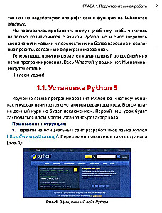 Python. The Great Programming in Minecraft