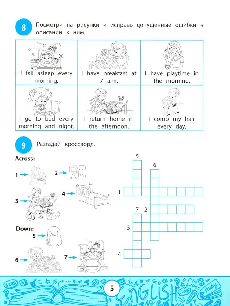 My Quizbook: расширяем словарный запас