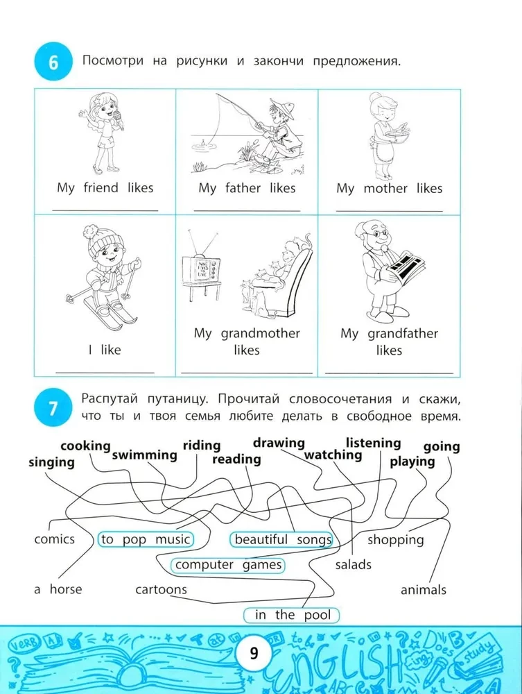 My Quizbook: расширяем словарный запас