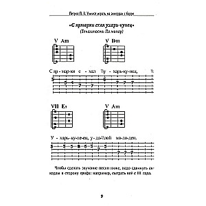 Self-Taught Guitar Playing Guide. Learning to Play Chords with Barre. Note-Free Method