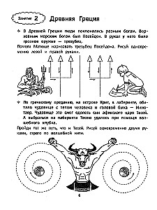 Development of Interhemispheric Interaction and Graphic Skills