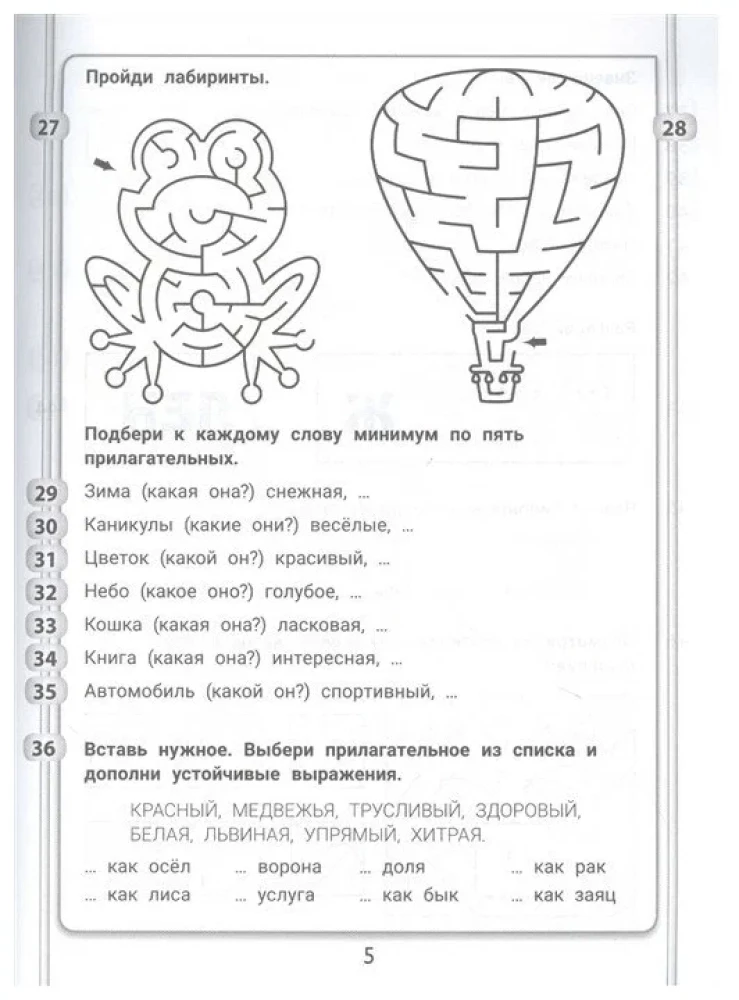 365+5 задачек на смекалку и сообразительность.