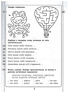 365+5 задачек на смекалку и сообразительность.