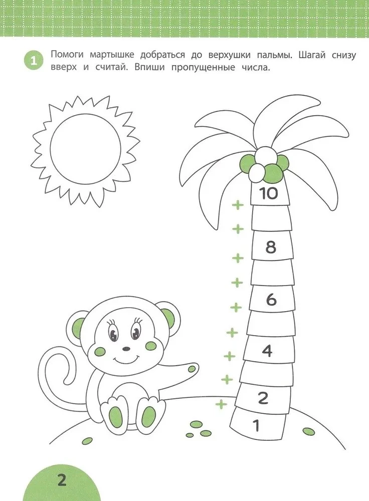 Counting without Fingers. Tasks with Visual Instructions