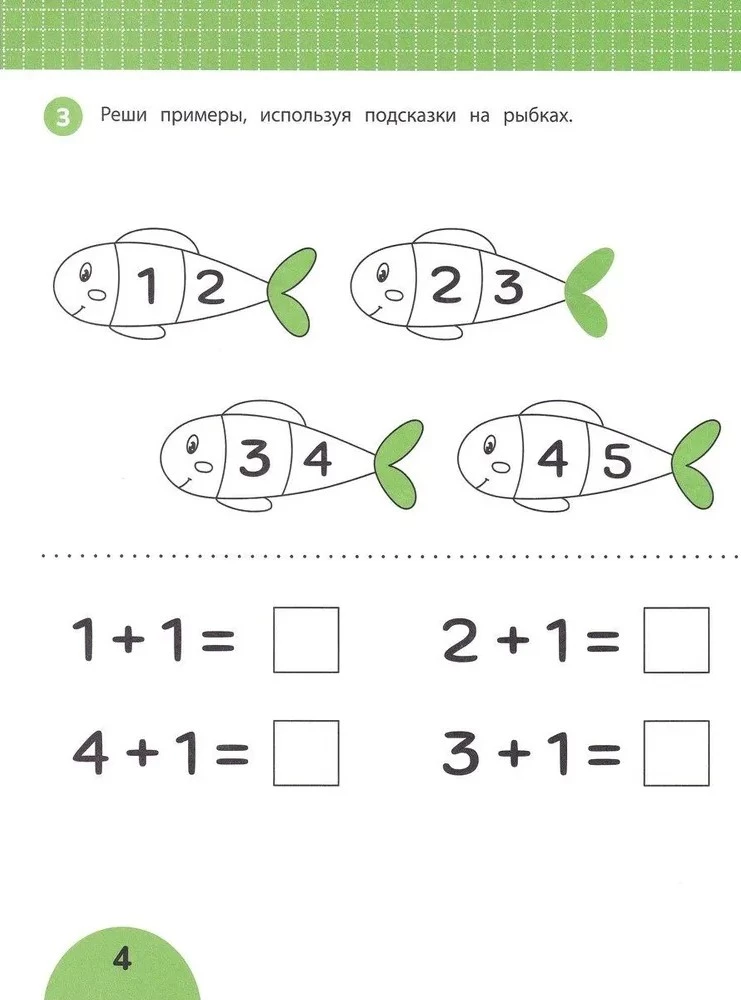 Counting without Fingers. Tasks with Visual Instructions