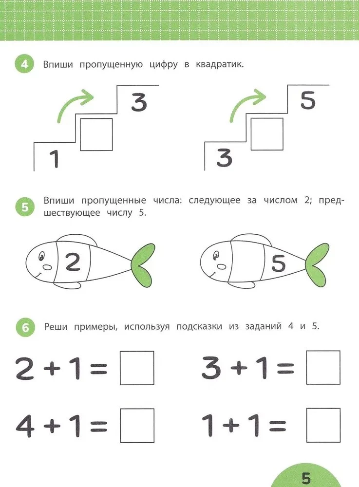 Counting without Fingers. Tasks with Visual Instructions