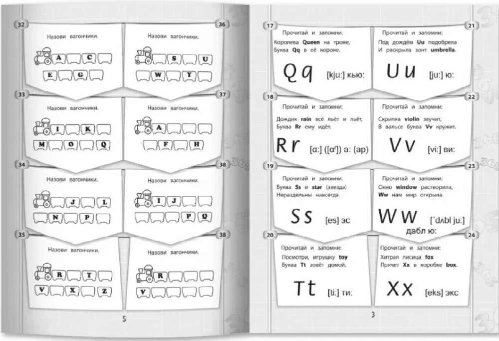 365 + 5 Tasks in English