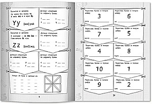 365 + 5 Tasks in English