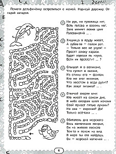 IQ-загадки и подводные отгадки: 7+