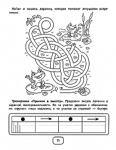 IQ-загадки с графическими заданиями