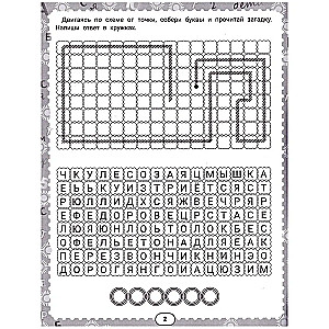 IQ-загадки и кроссворды-отгадки