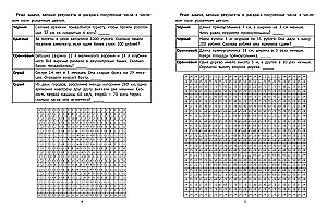 Mathematical Coloring. Tasks