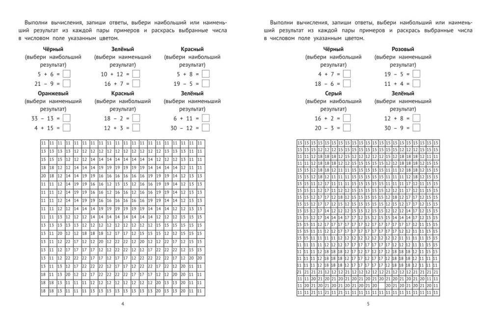 Mathematical Colorings. More - Less