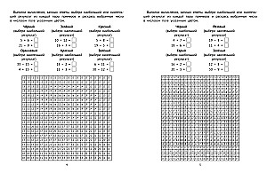 Mathematical Colorings. More - Less