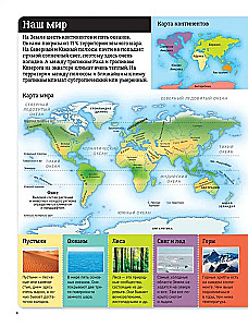 Children's Atlas of the World