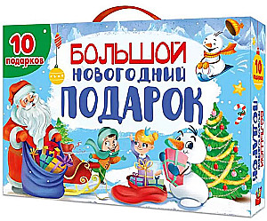 Big New Year's Gift - Santa Claus with a Blue Bag, 10 Books Included