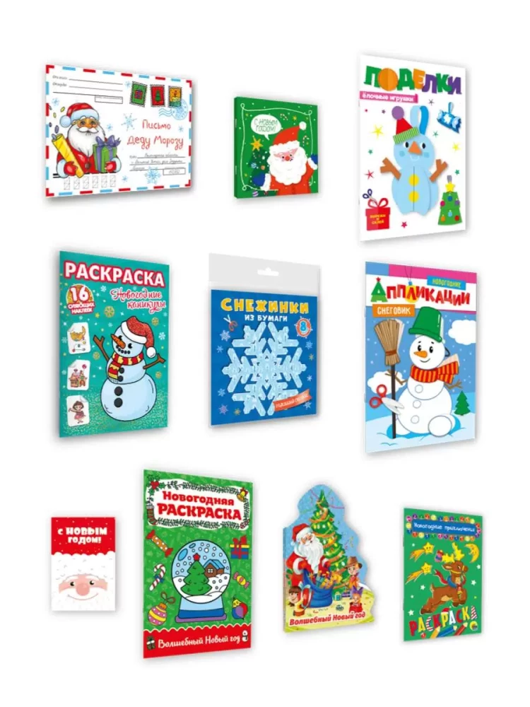 Big New Year's Gift - Santa Claus with a Blue Bag, 10 Books Included