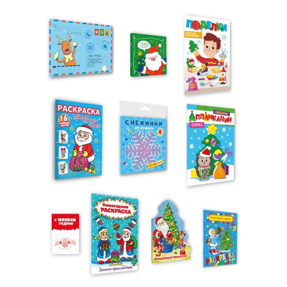 Big New Year Gift - Santa Claus with a Yellow Bag, 10 Books Included