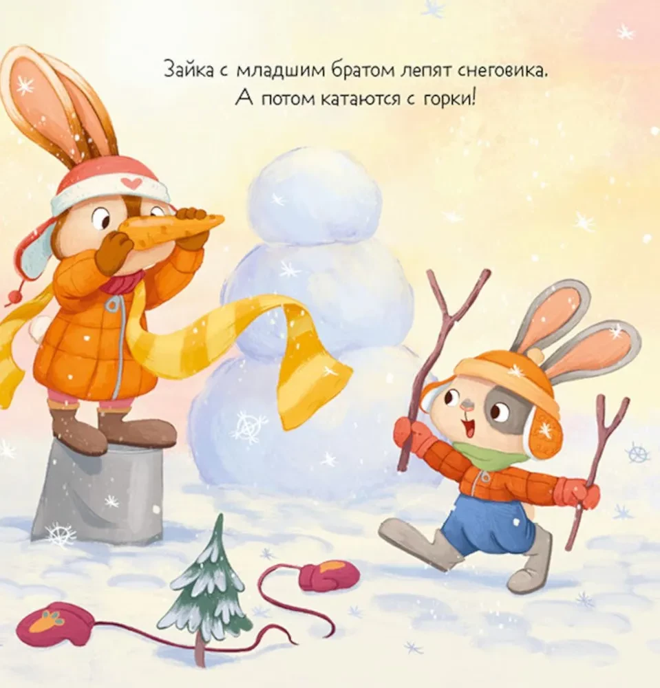 Bunny and the Snowy Winter