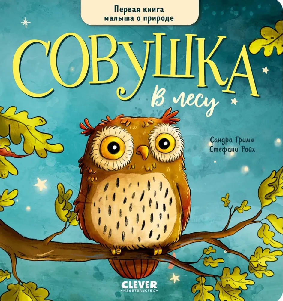 The Little Owl in the Forest. The First Nature Book for the Child