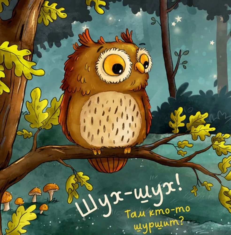 The Little Owl in the Forest. The First Nature Book for the Child