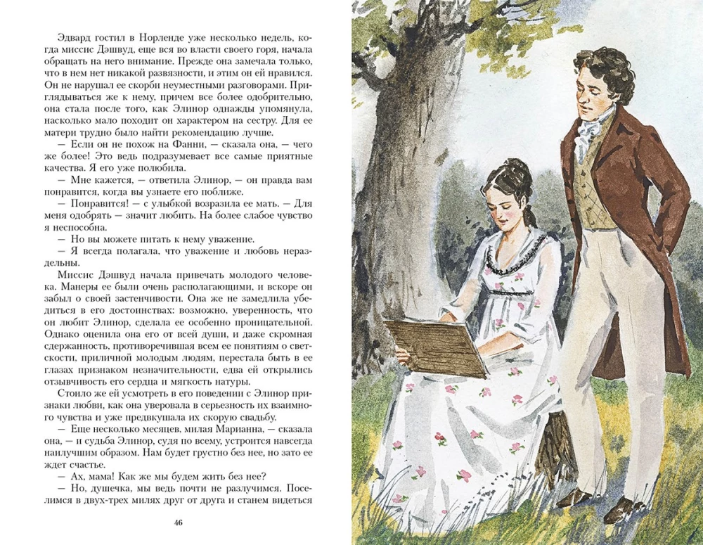 Sense and Sensibility