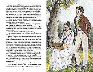 Sense and Sensibility