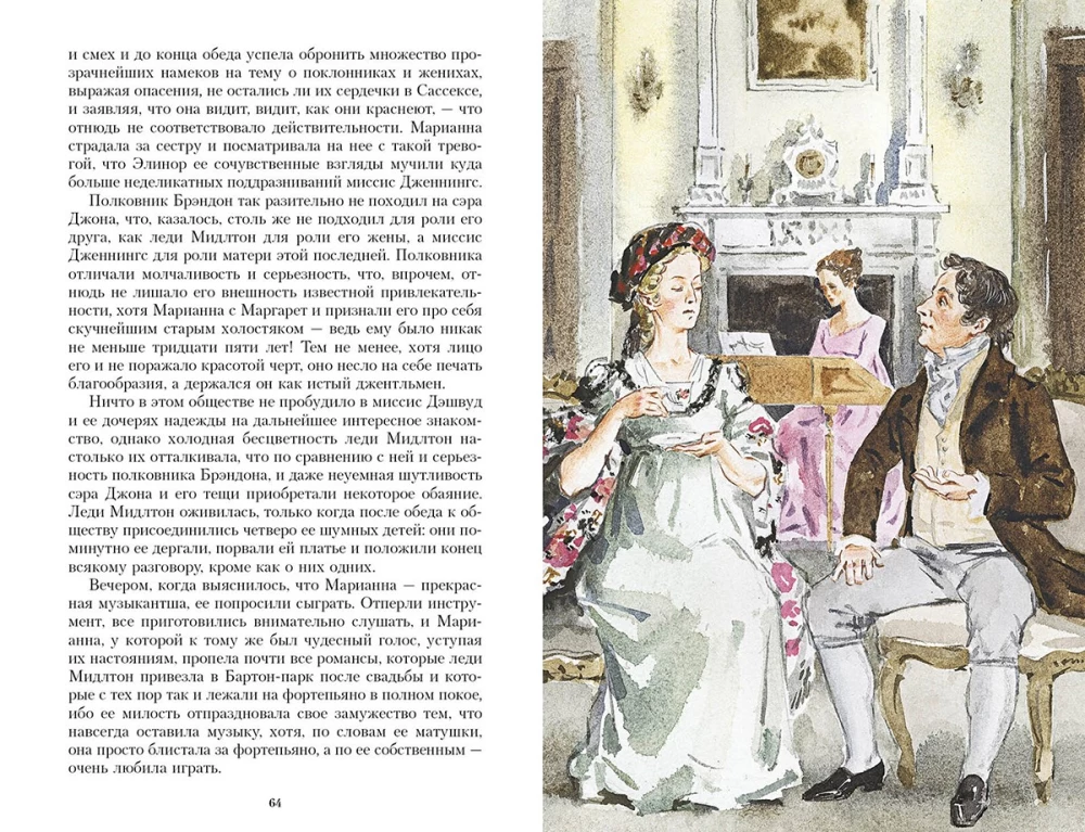 Sense and Sensibility