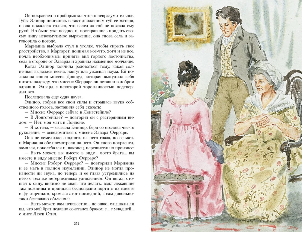 Sense and Sensibility