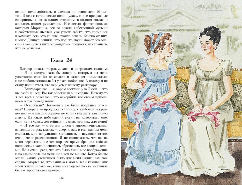 Sense and Sensibility