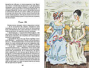 Sense and Sensibility