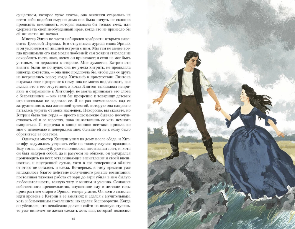 Wuthering Heights