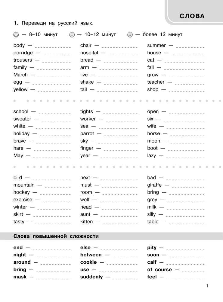 3000 English Words. Mandatory Lexical Level 3rd Grade. Part 2