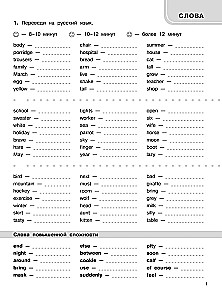 3000 English Words. Mandatory Lexical Level 3rd Grade. Part 2