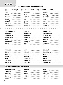 3000 English Words. Mandatory Lexical Level 3rd Grade. Part 2