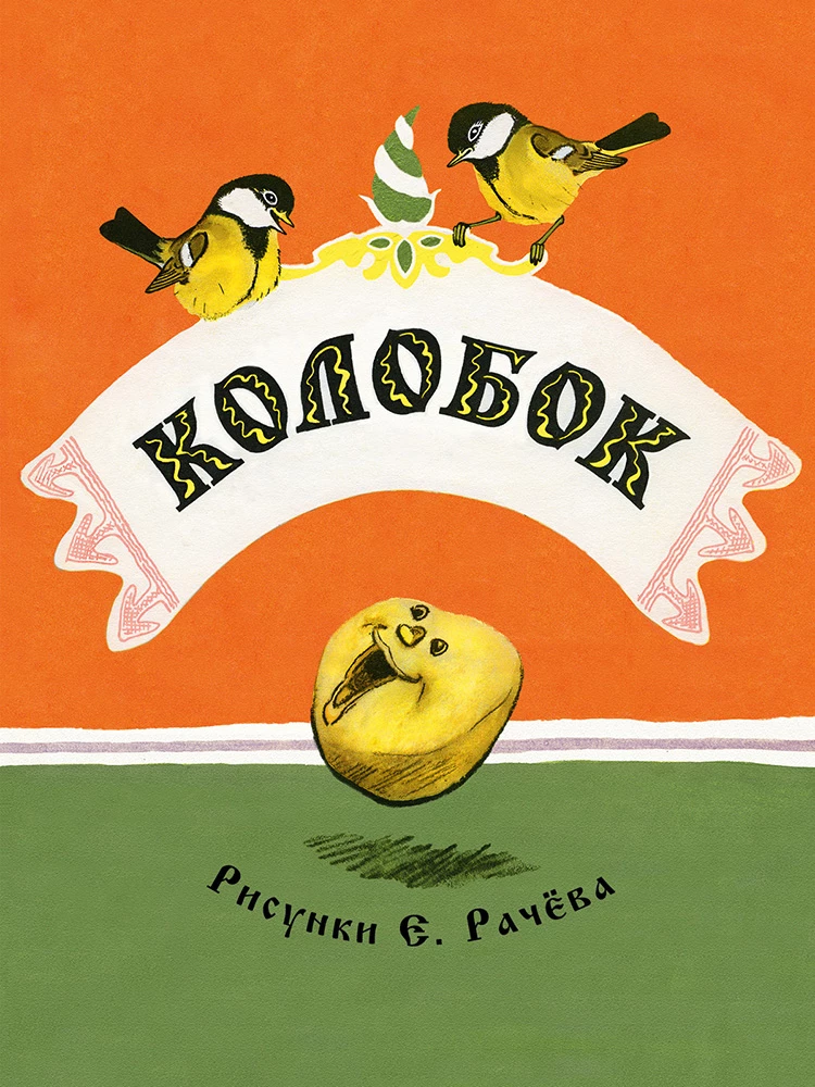 Kolobok